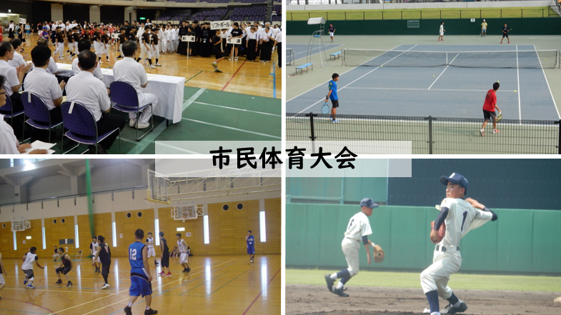 市民体育大会 するスポーツ 鹿児島市スポーツ振興協会