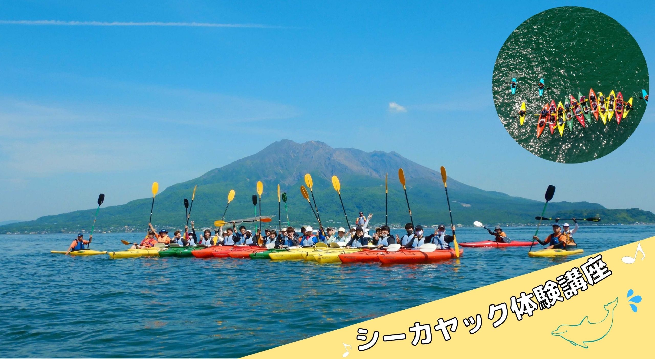 マリンスポーツ | するスポーツ | 鹿児島市スポーツ振興協会
