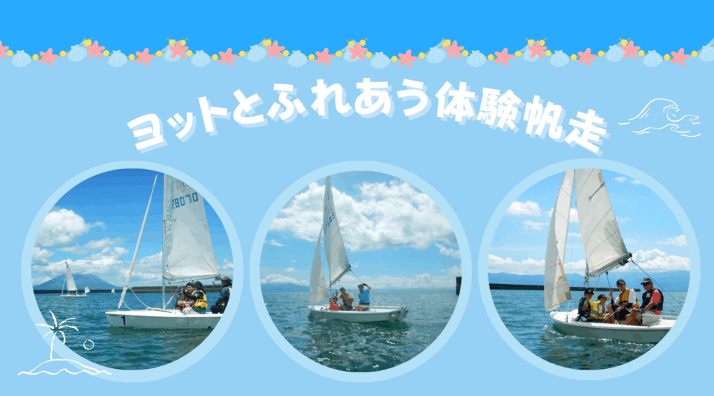 公益財団法人海上保安協会【公式】 | ＼＼練習船みうら